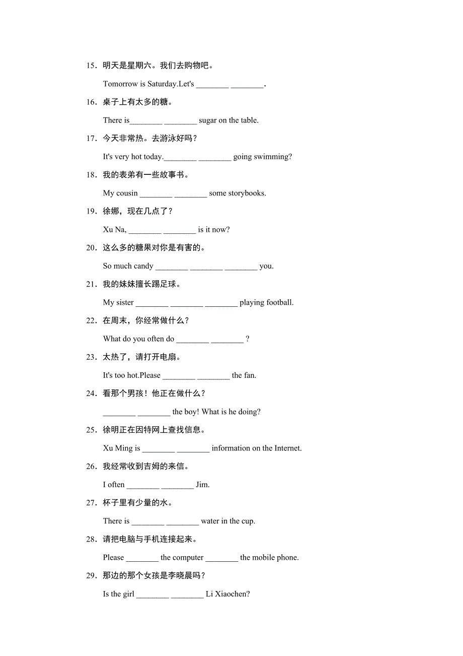 2017年秋外研版英语七年级上专题训练-短语句型专练_第2页