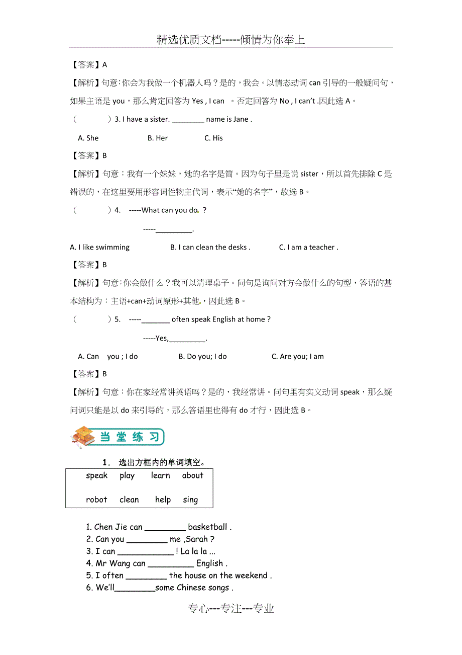 人教版五年级英语上册_第4页