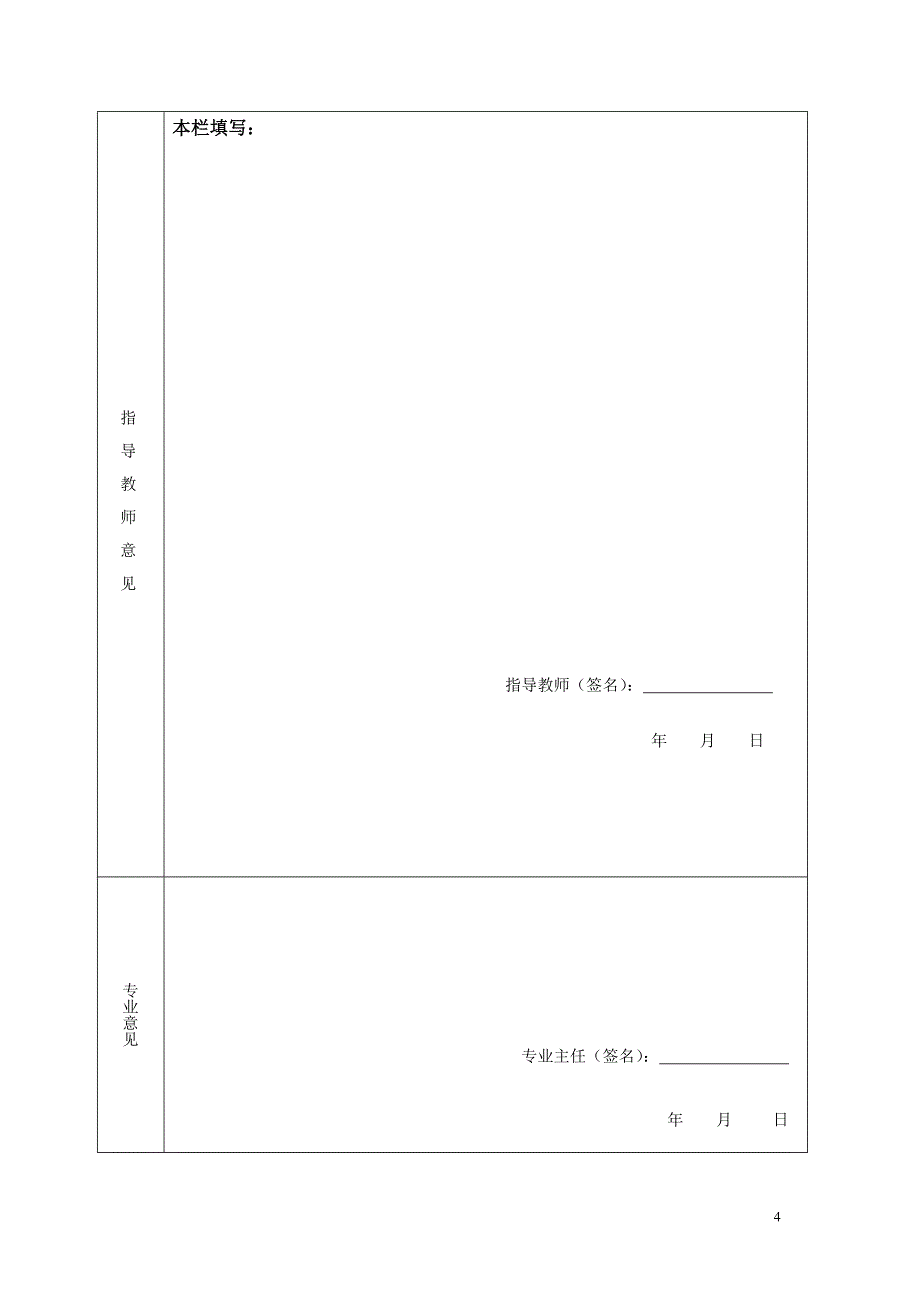 多功能收纳箱模具设计开题报告.doc_第4页