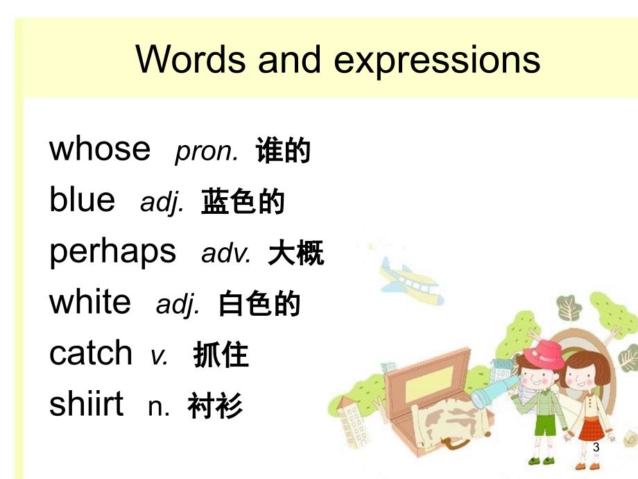 新概念英语一Lesson13Anewdress课堂PPT_第3页