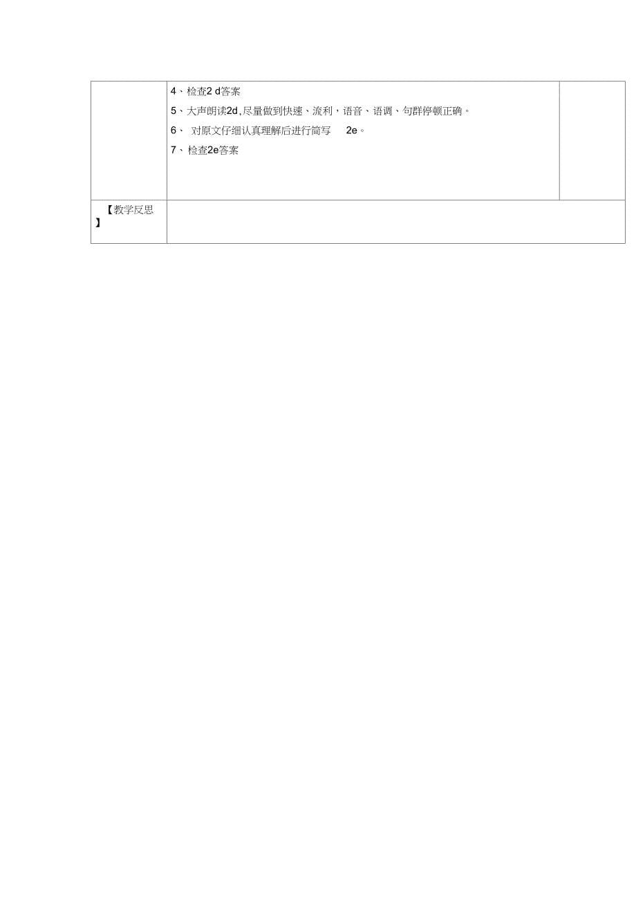 2020年八年级英语上册Unit2HowoftendoyouexerciseSectionB2a-2e导学案(无答案)人教新_第5页