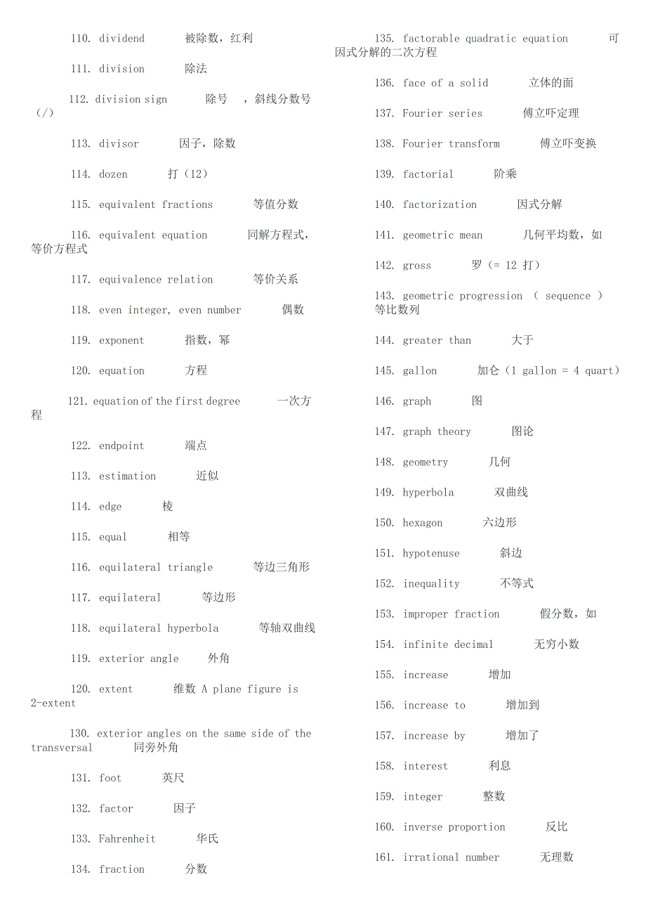 ssat数学词汇.doc_第3页