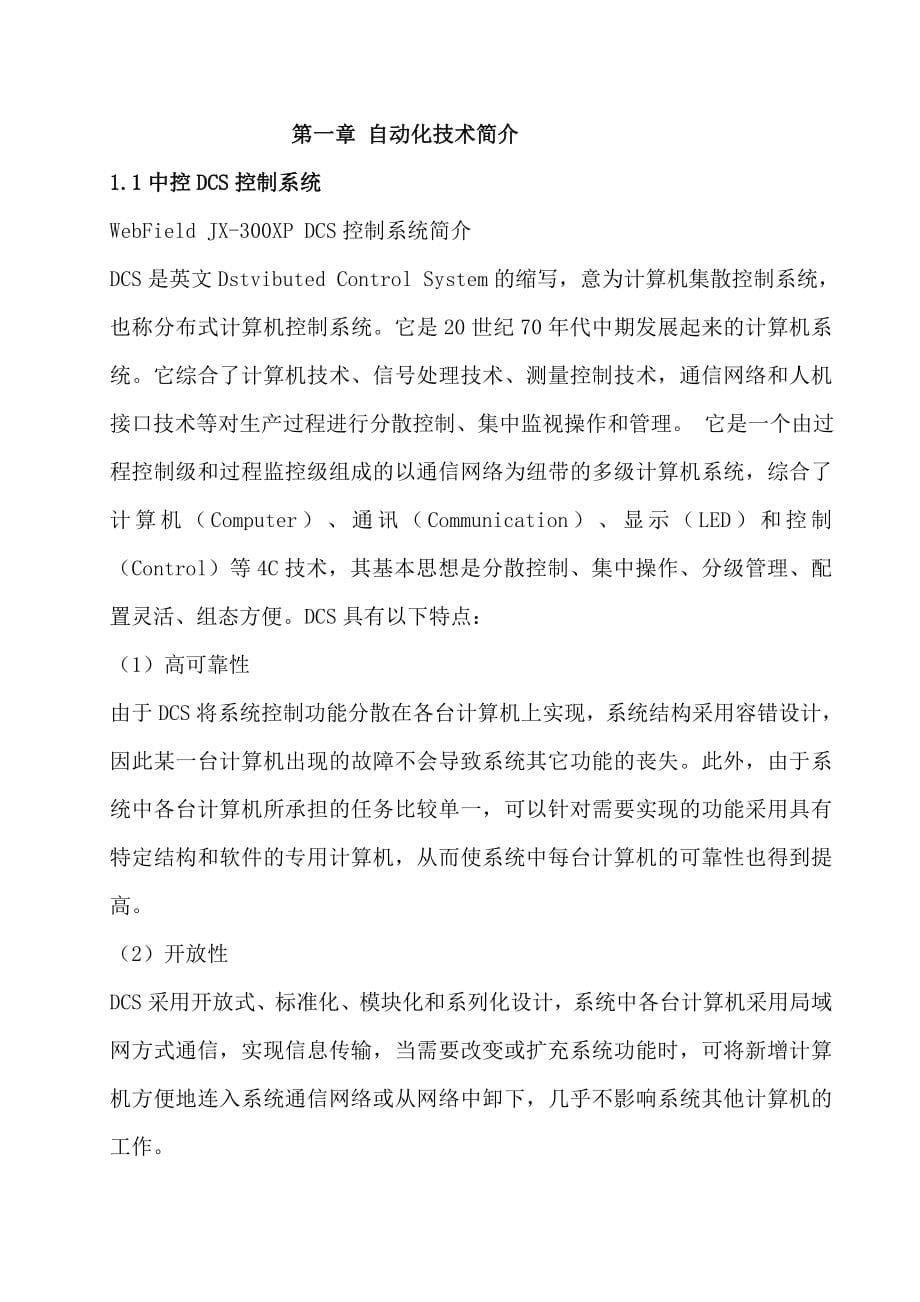 仪表管理制度_第5页