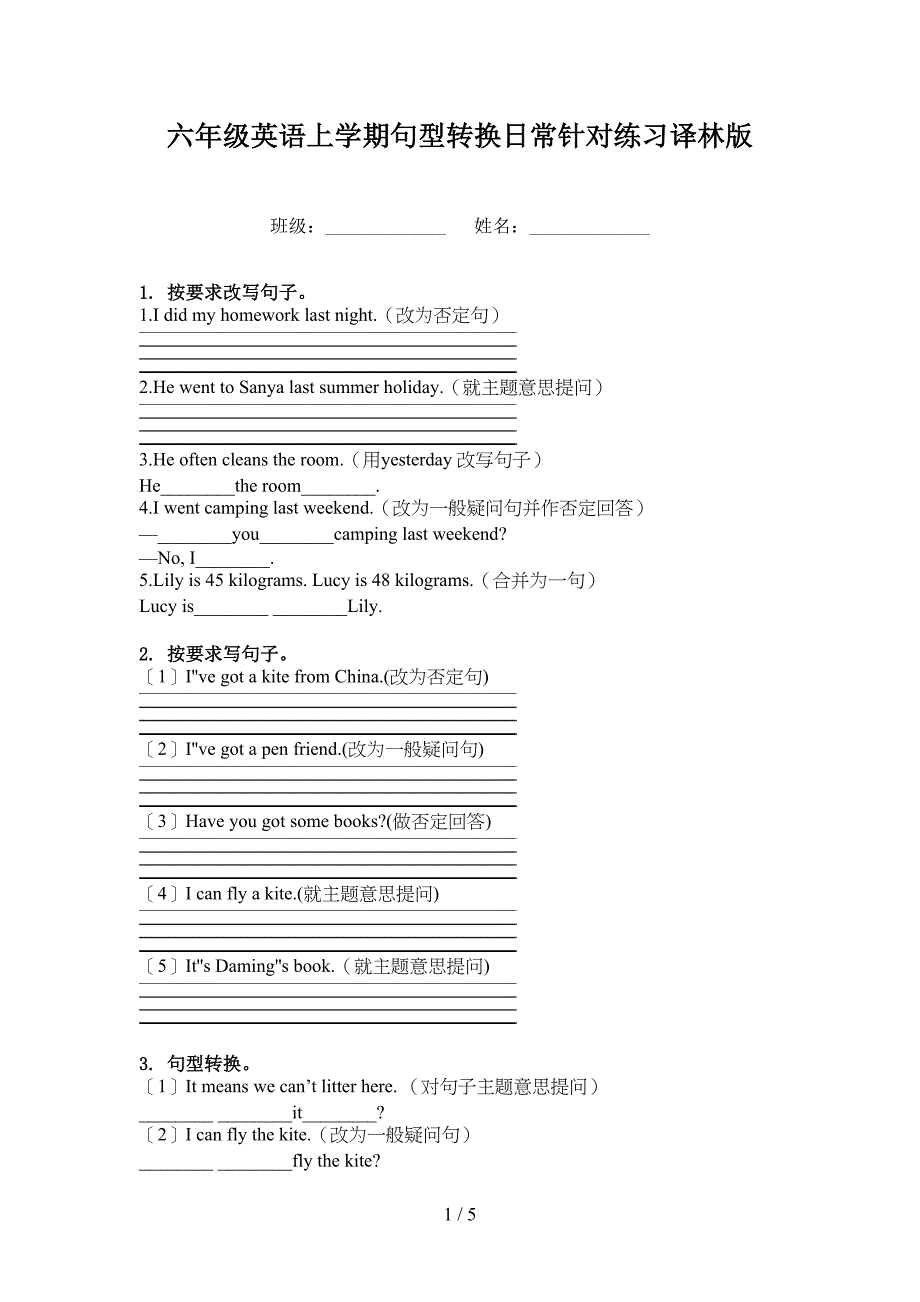 六年级英语上学期句型转换日常针对练习译林版_第1页