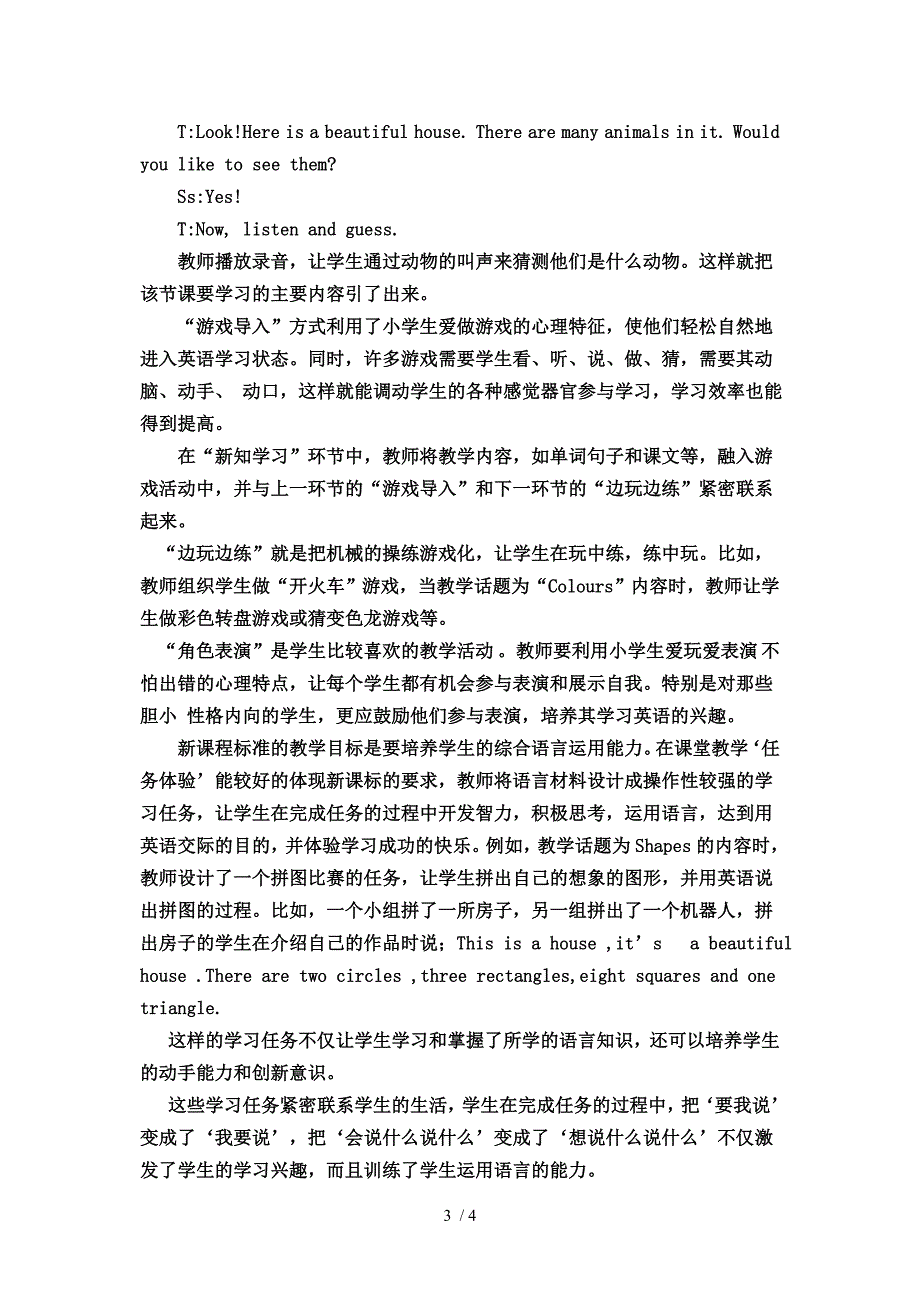 激发和培养小学生持续的英语学习兴趣是一切的关键_第3页