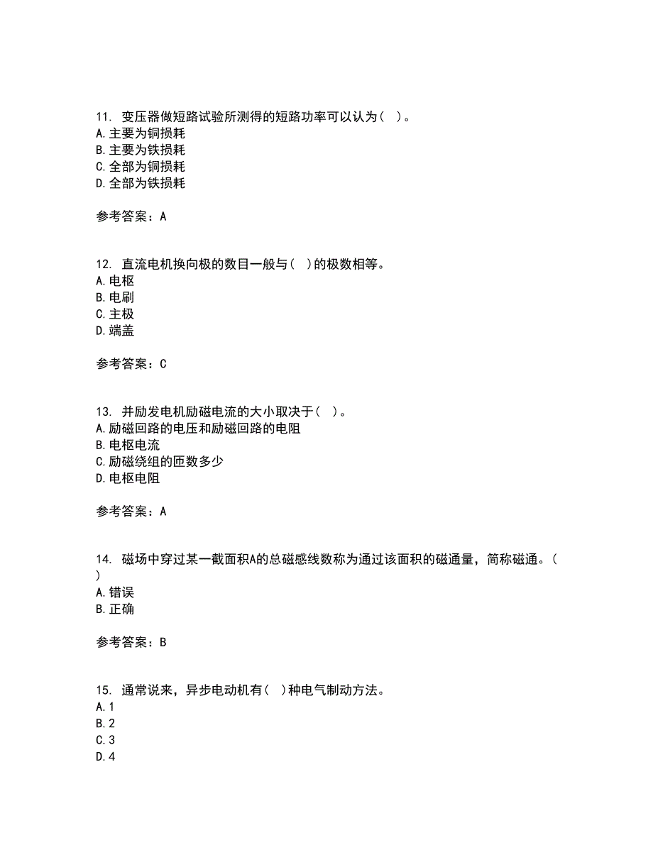 东北大学21秋《电机拖动》在线作业三答案参考62_第3页