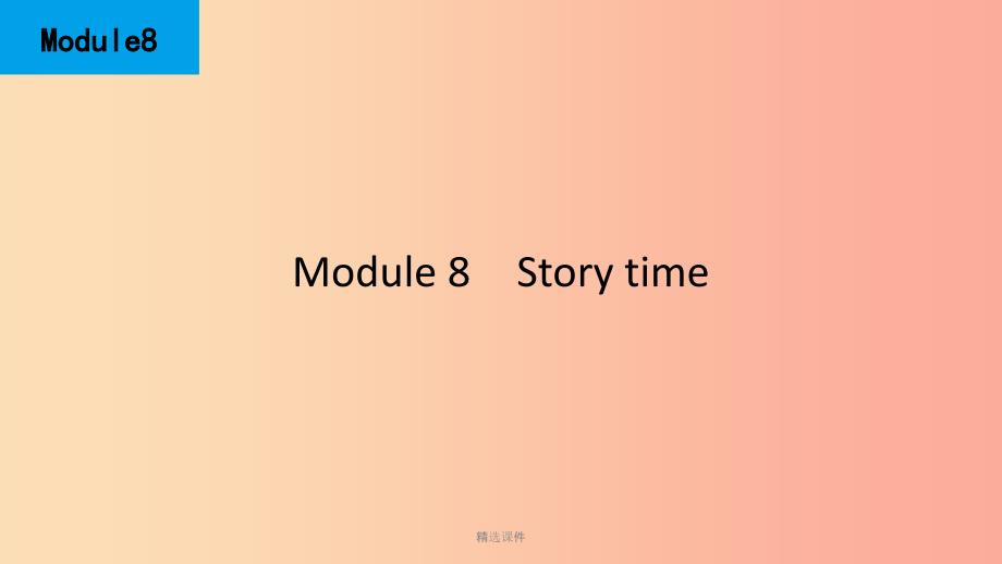 201x七年级英语下册Module8StorytimeUnit1Onceuponatime新版外研版_第1页