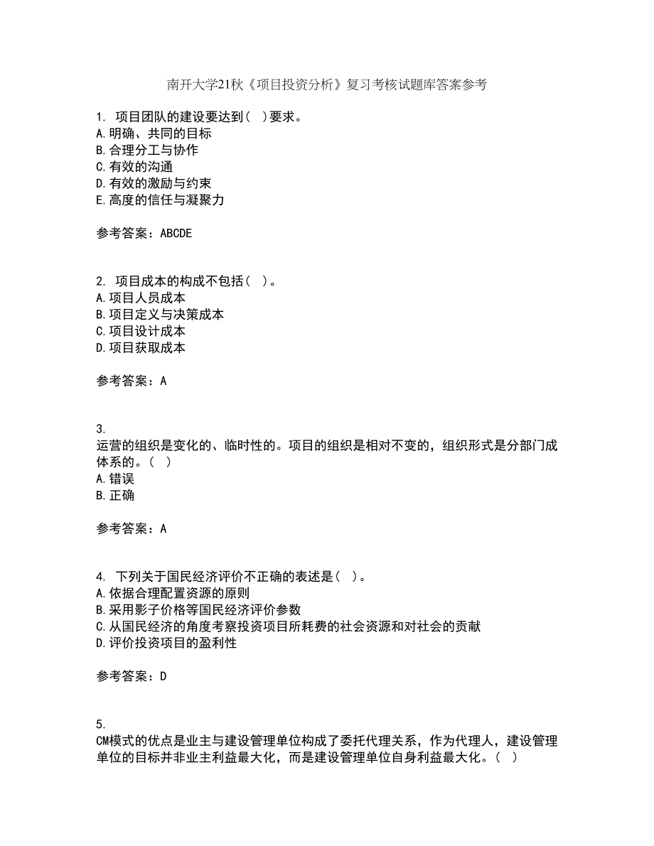 南开大学21秋《项目投资分析》复习考核试题库答案参考套卷87_第1页