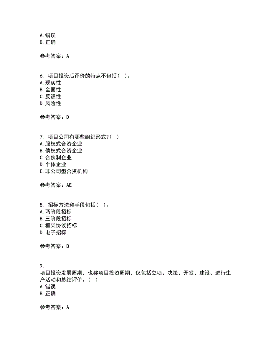 南开大学21秋《项目投资分析》复习考核试题库答案参考套卷87_第2页