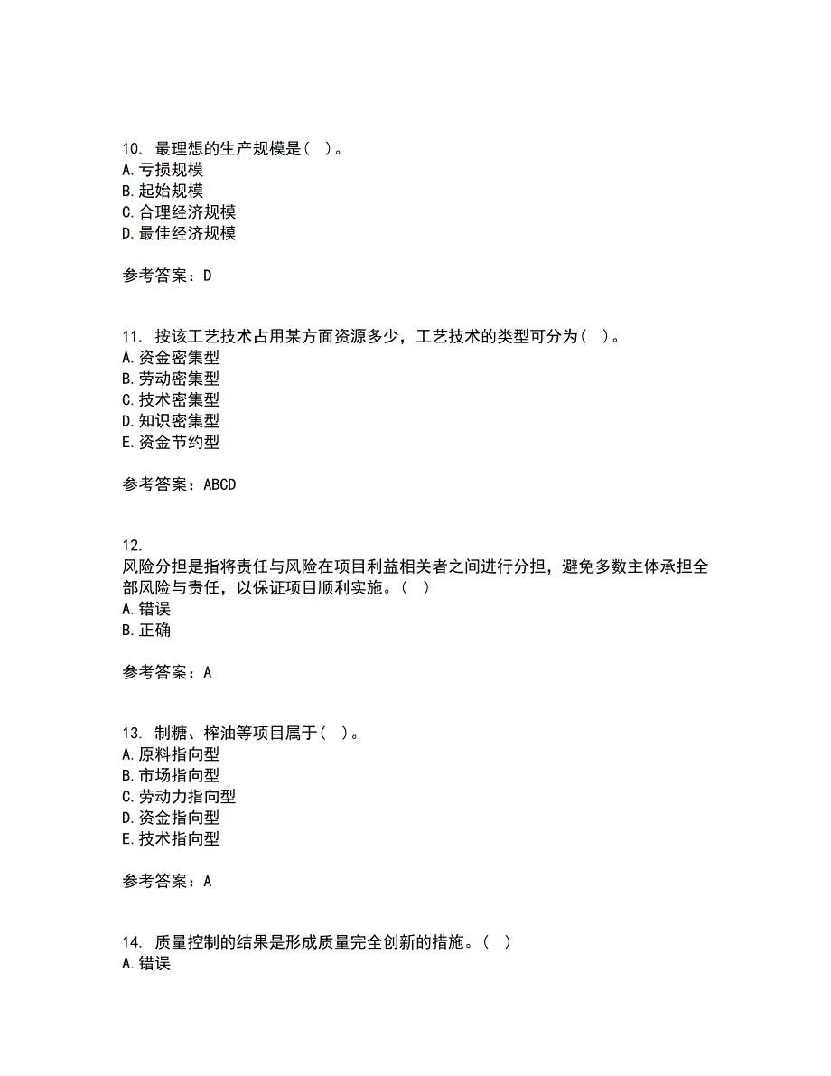 南开大学21秋《项目投资分析》复习考核试题库答案参考套卷87_第3页