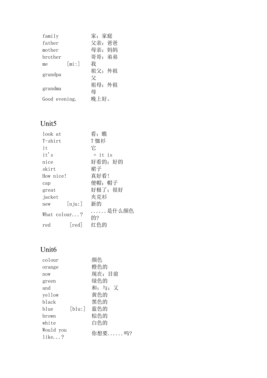 苏教版新译林小学三年级到六年级英语词汇表_第2页