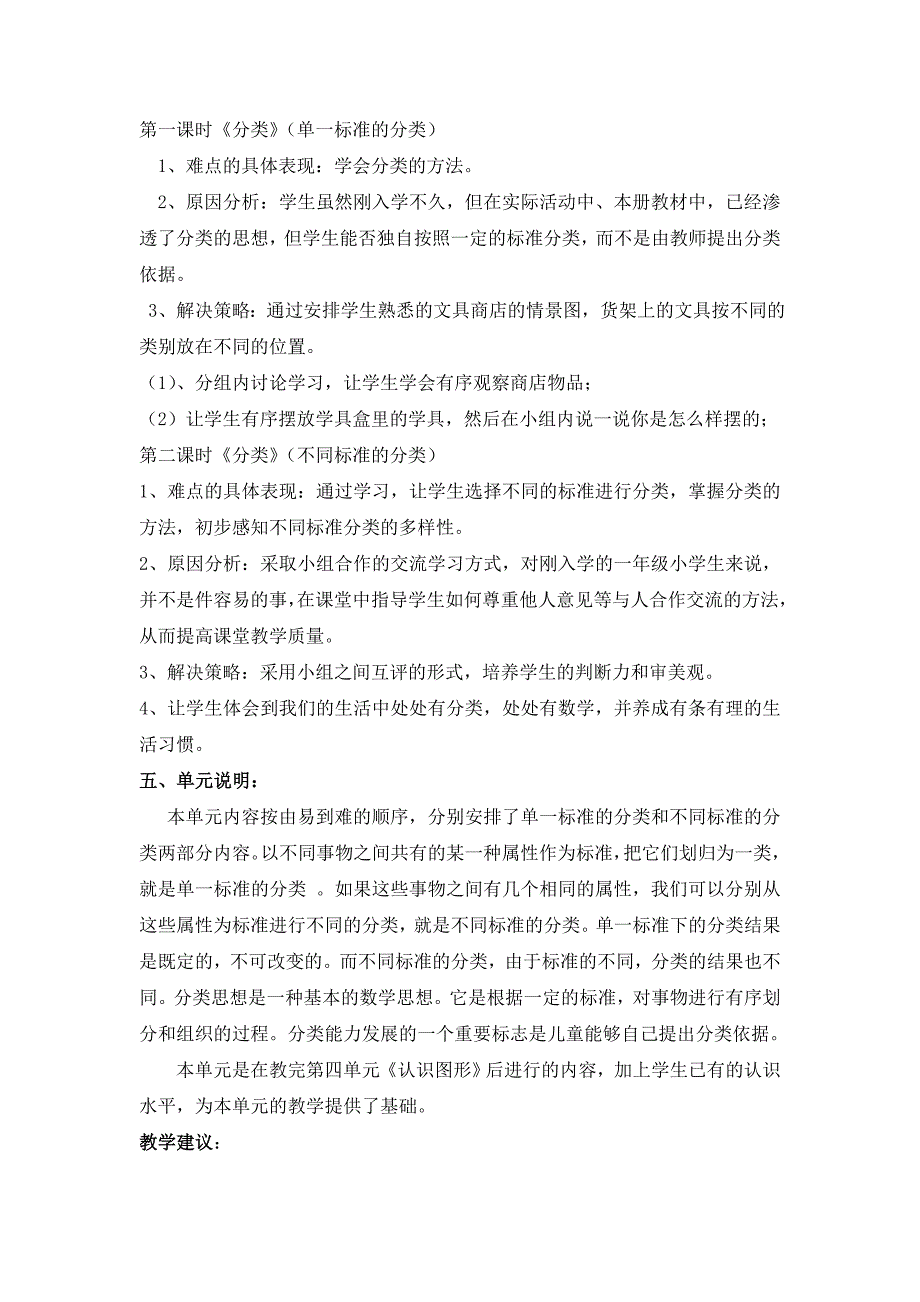 一年级下册数学3、6(教育精品)_第2页