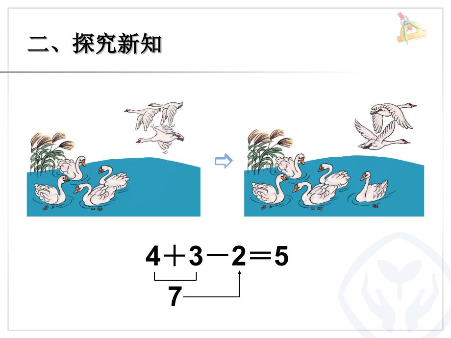 一年级数学上册第六单元610的认识和加减法613加减混合第一课时课件_第4页