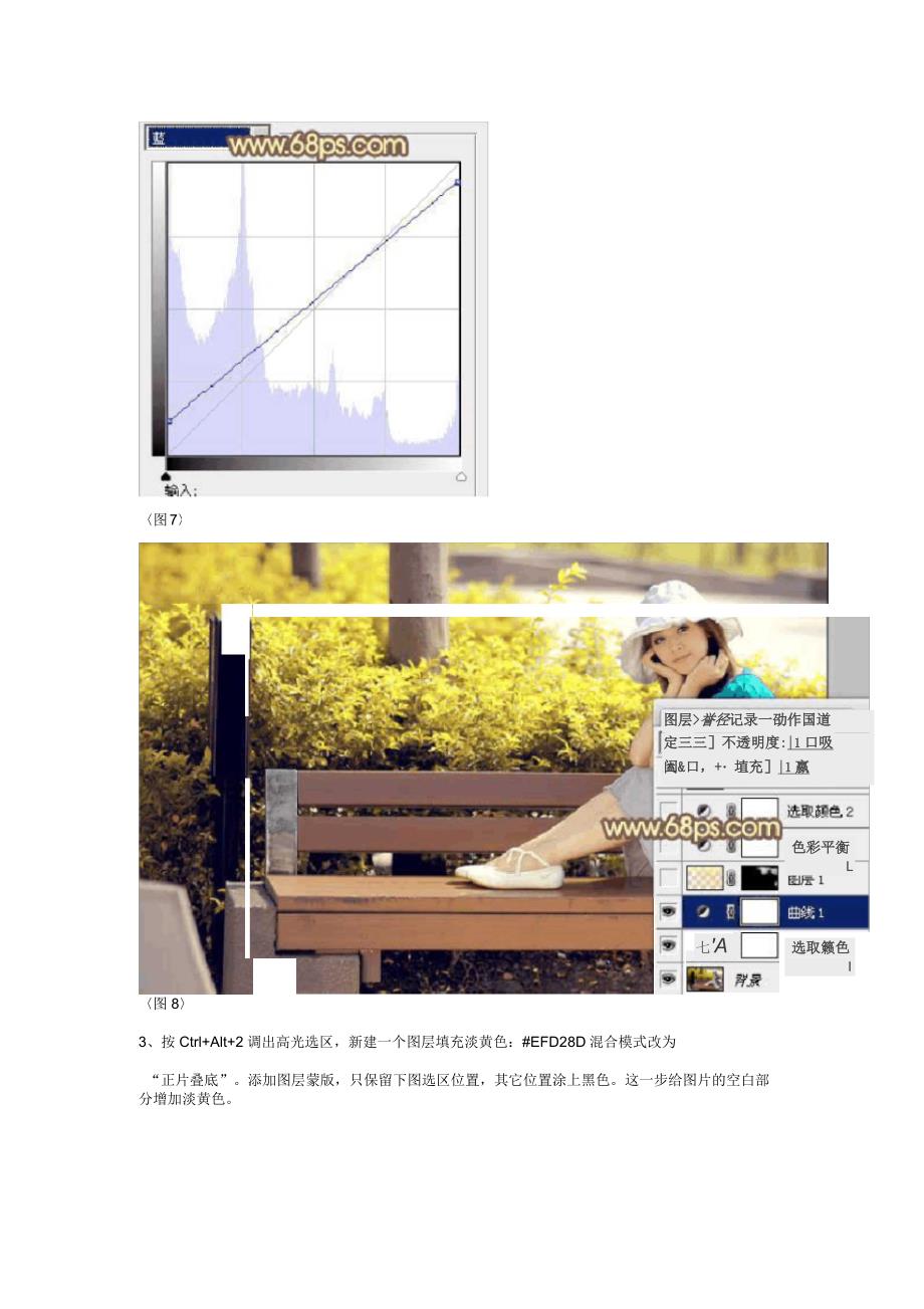 ps有回忆感觉的淡黄色调色教程_第4页