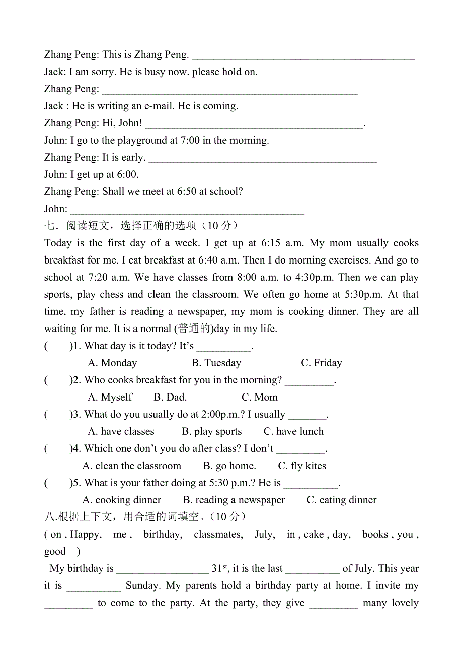 最新0809五年级第二学期期末试题名师精心制作资料_第3页