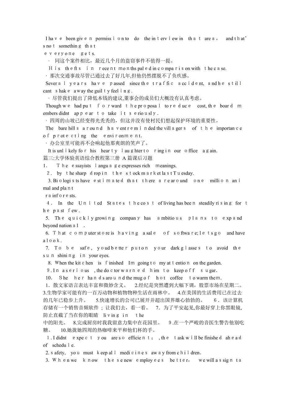 大学体验英语综合教程3课后习题答案已整理排版_第4页