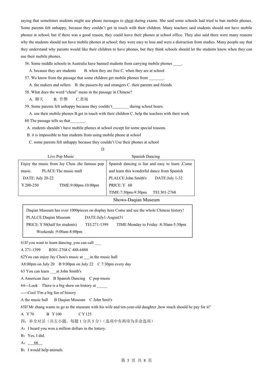 2013西塞山区初三英语联考试卷_第5页