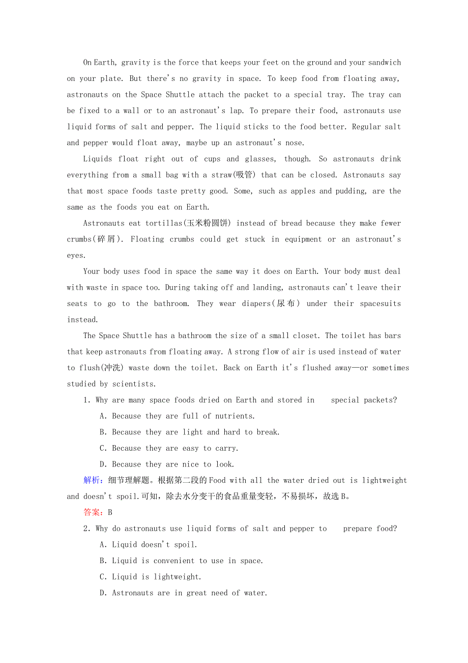 外研版高中英语选修八课时作业：Module 5 Section Ⅲ　Integrating SkillsCultural Corner 含答案精修版_第3页