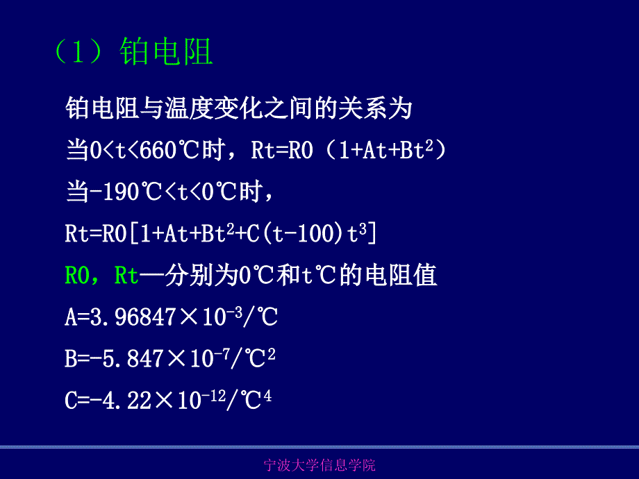 常用传感器原理及应用_第4页