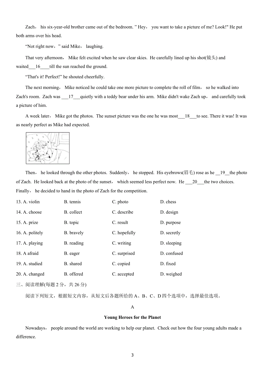 2021年北京市中考真题英语试题及答案_第3页