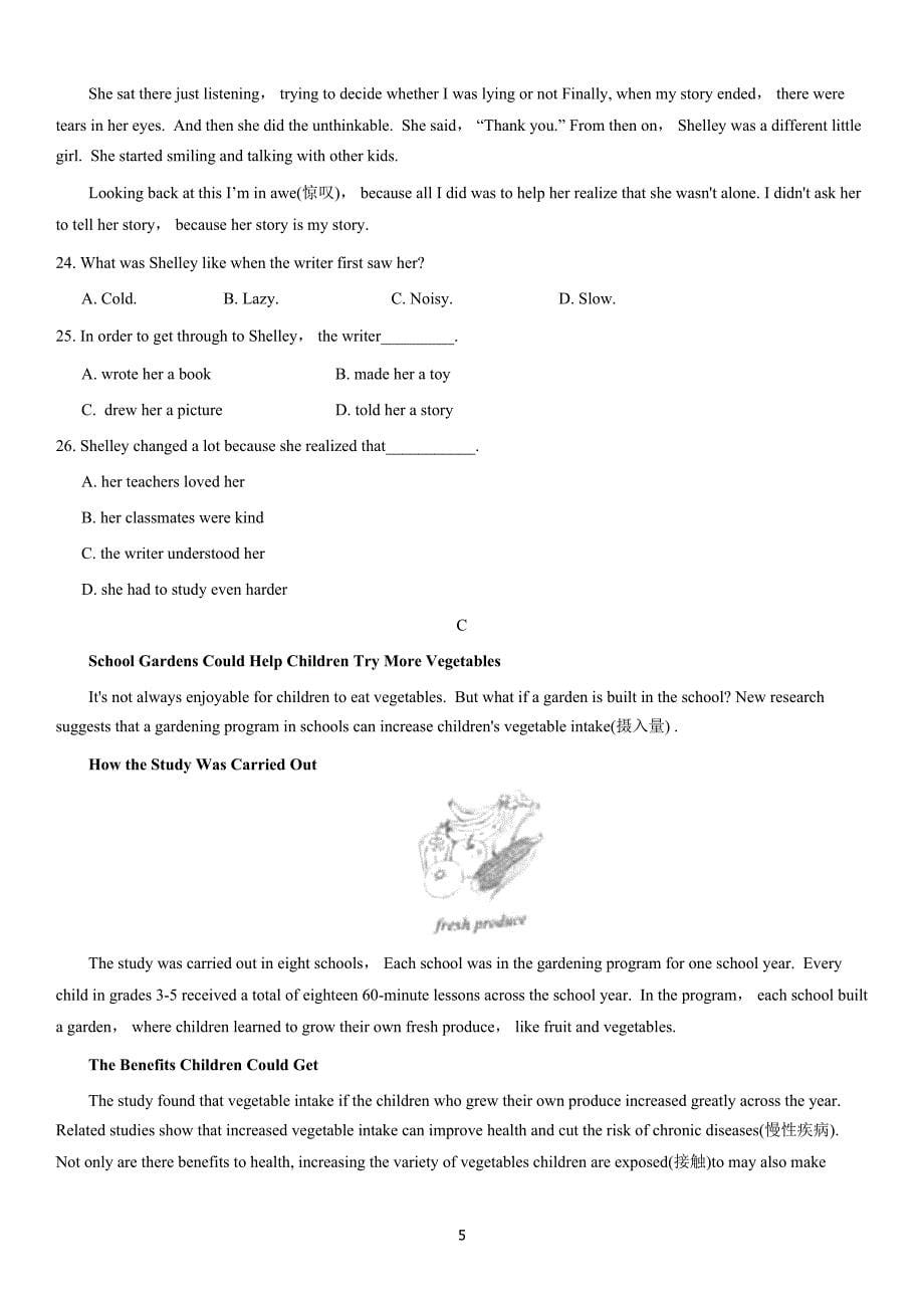 2021年北京市中考真题英语试题及答案_第5页