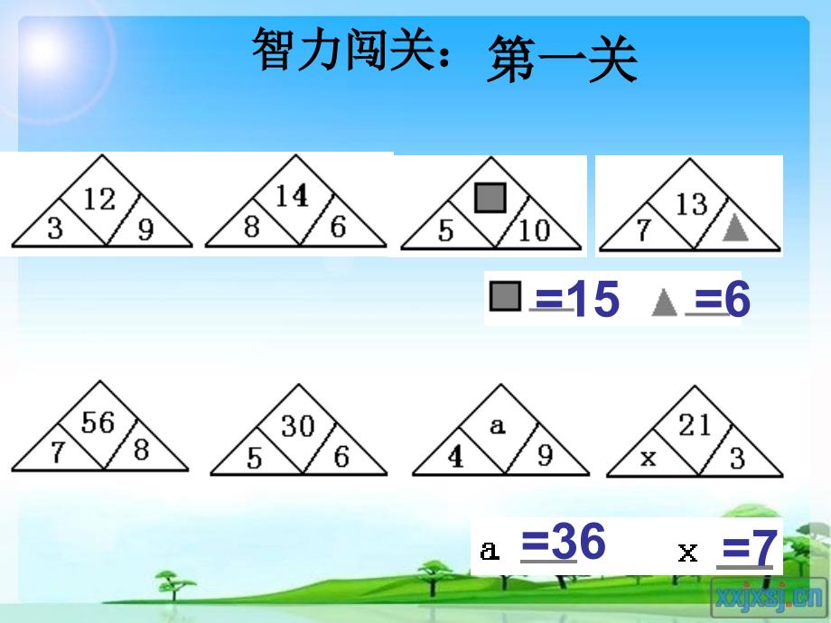 新用字母表示数_第4页