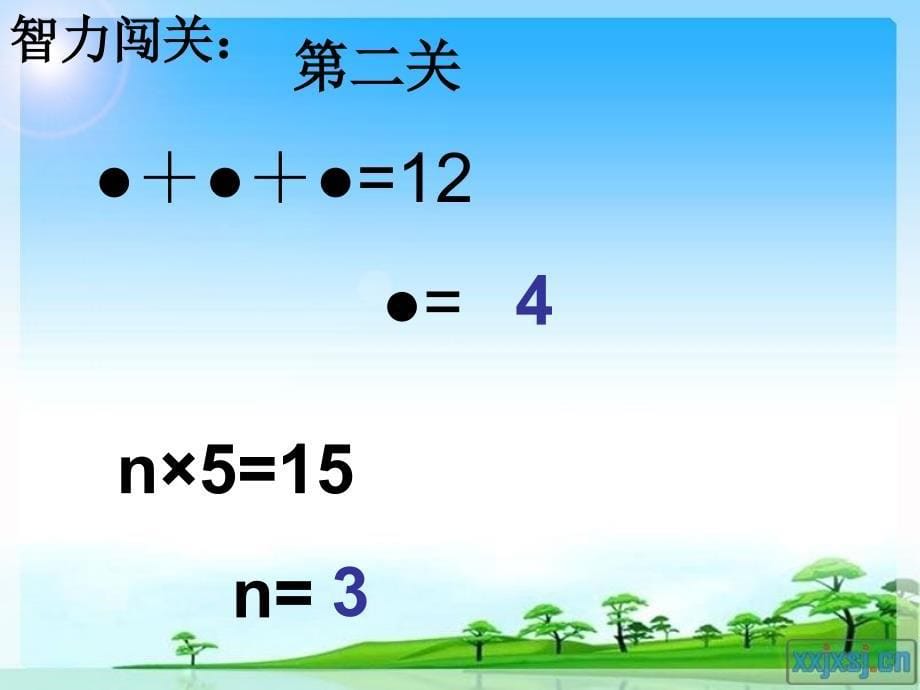 新用字母表示数_第5页