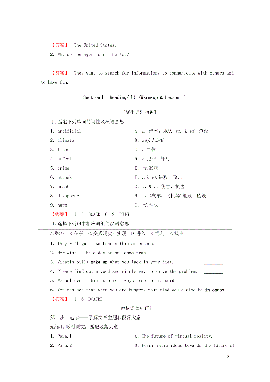 2018-2019学年高中英语 Unit 4 Cyberspace Section Ⅰ Reading(Ⅰ) (Warm-up &amp;amp; Lesson 1)学案 北师大版必修2_第2页