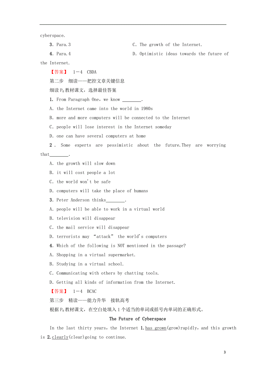 2018-2019学年高中英语 Unit 4 Cyberspace Section Ⅰ Reading(Ⅰ) (Warm-up &amp;amp; Lesson 1)学案 北师大版必修2_第3页