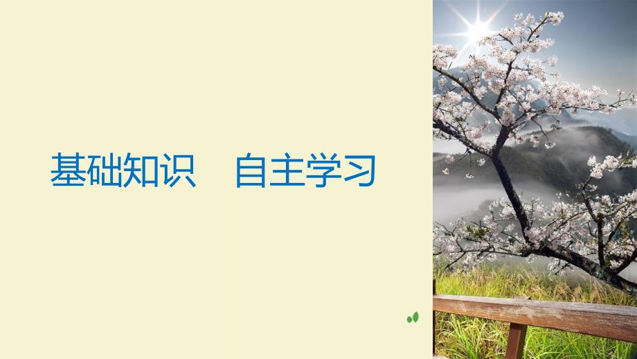 高考数学大一轮复习第四章三角函数解三角形4.6正弦定理和余弦定理课件理北师大版_第3页