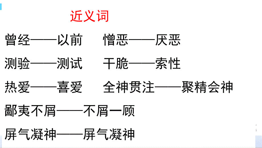 他们那时候多有趣啊_第4页