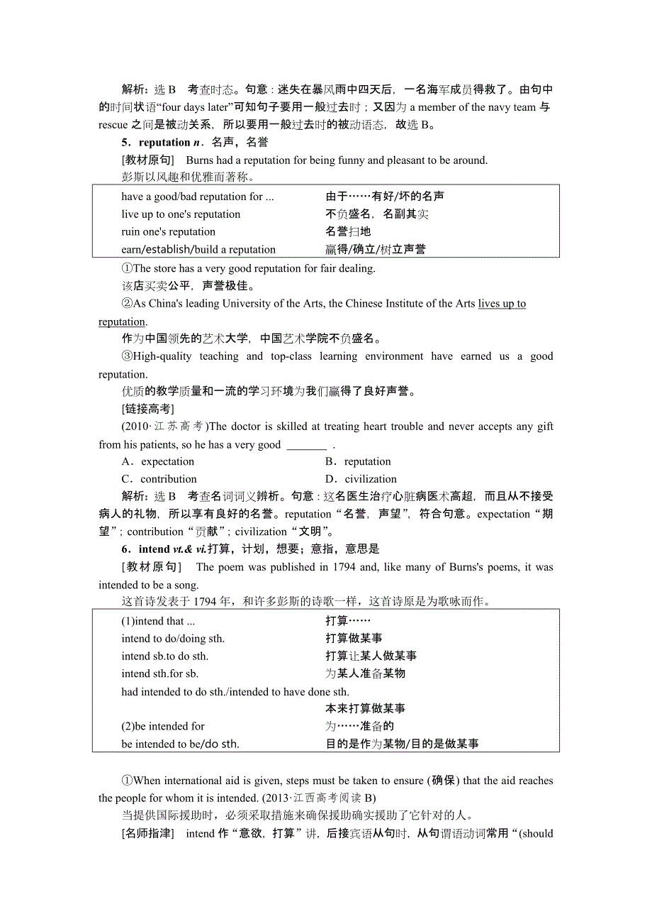 选修八复习Unit1Thewrittenword_第4页