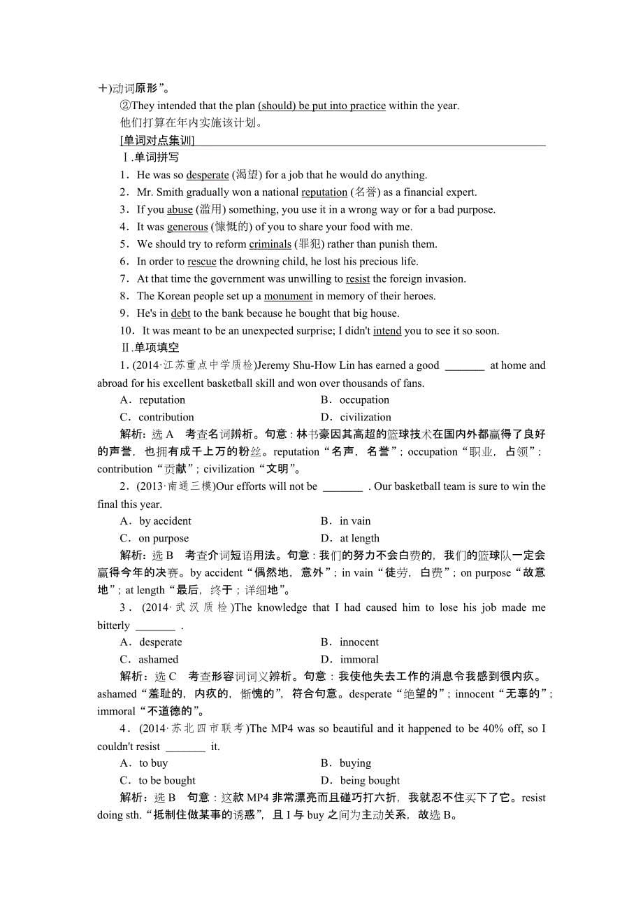 选修八复习Unit1Thewrittenword_第5页