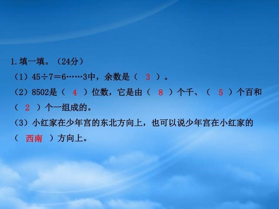 二级数学下册九期末复习3统计与概率课件苏教461_第5页