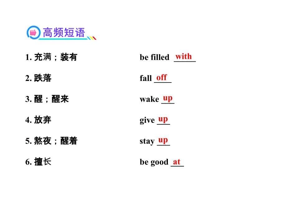 七年级下册Units58冀教版共55张PPT_第5页