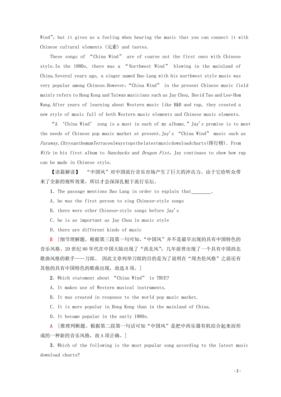 2019-2020学年高中英语 课时分层作业5 Unit 5 Rhythm Section Ⅳ Language Points（Ⅱ）（Lesson 2 &amp;amp; Lesson 3）（含解析）北师大版必修2_第2页