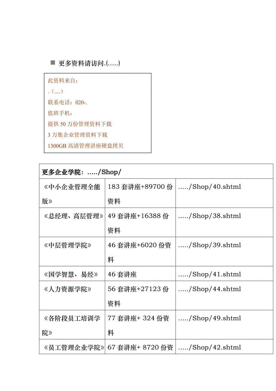 武汉大学年度艺术特长生招生简章_第1页