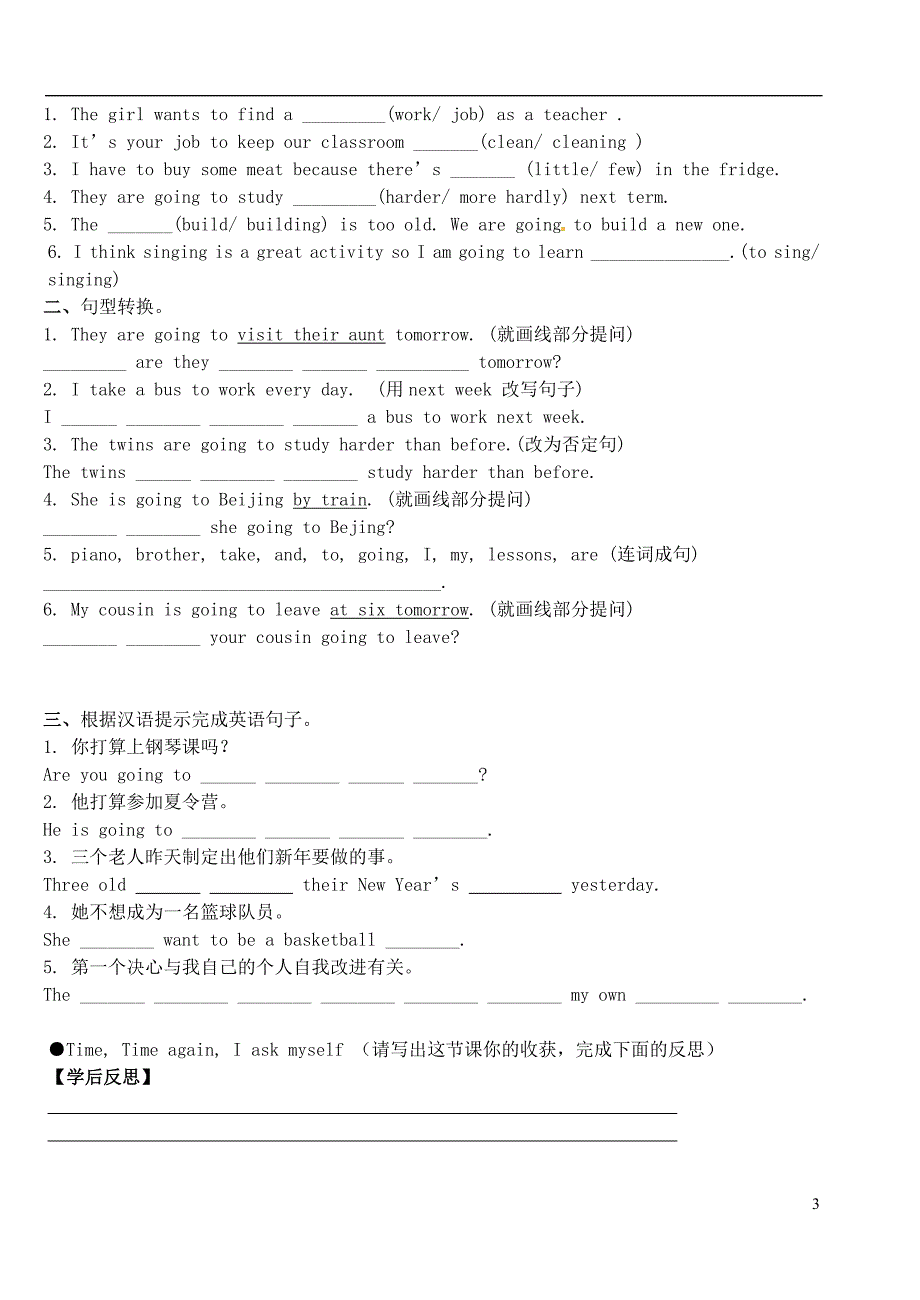 八年级英语上册Unit6I’mgoingtostudycomputerscience（第5课时）学案（无答案）（新版）人教新目标版.doc_第3页