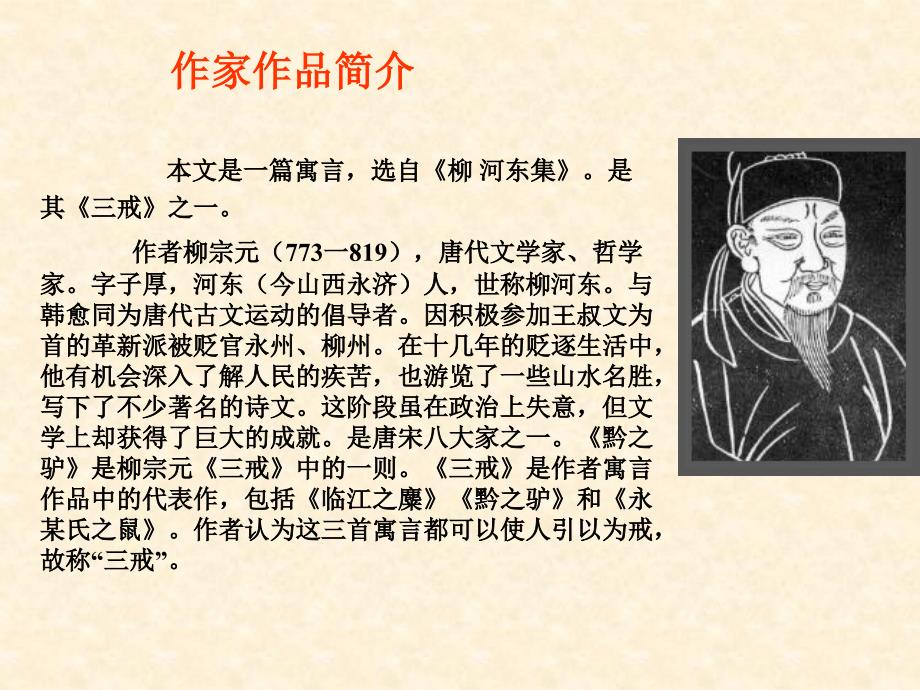 说出带有动物的成语.ppt_第4页