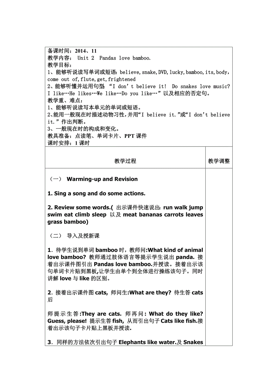 英语第七册第7单元单元备课.docx_第3页