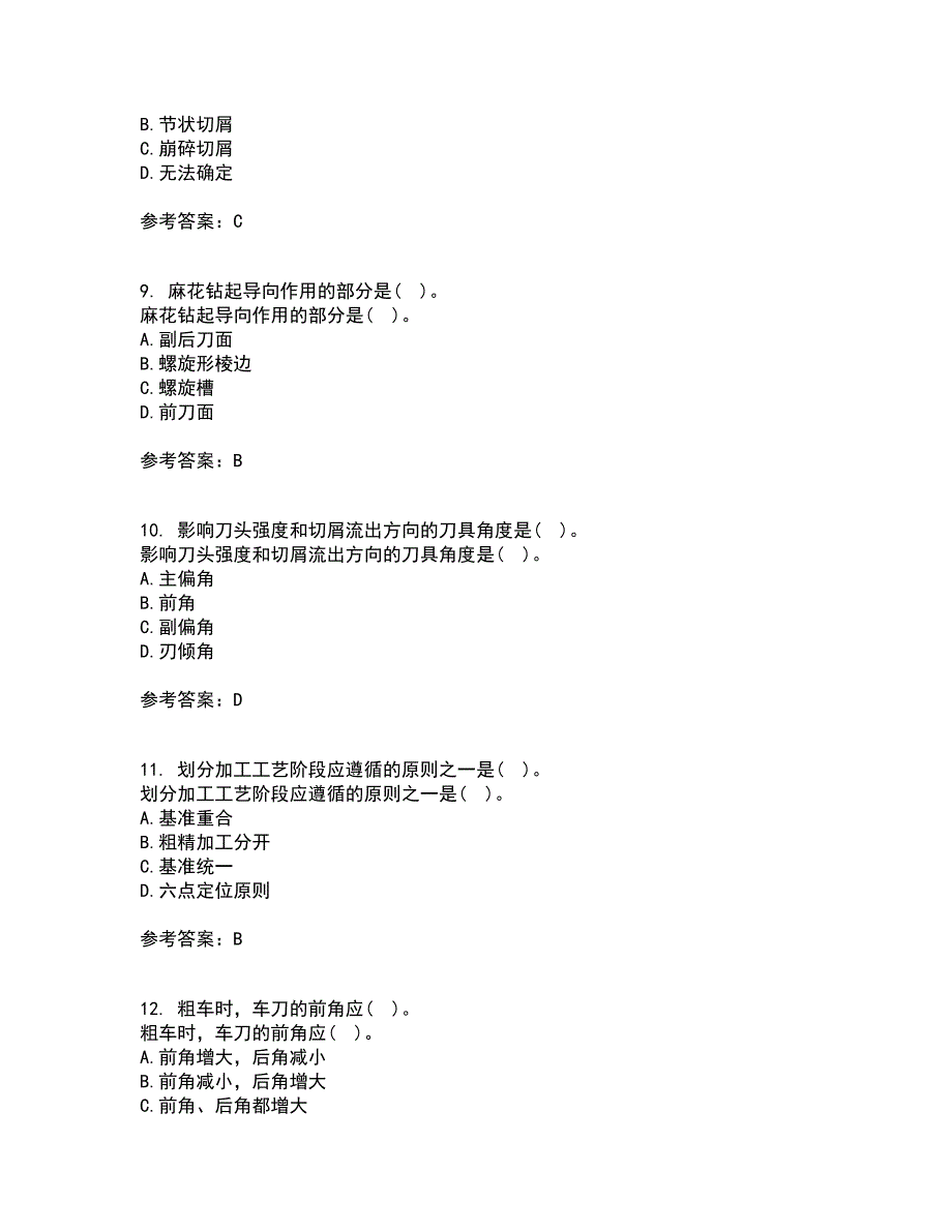 电子科技大学21秋《机械制造概论》在线作业二满分答案67_第3页