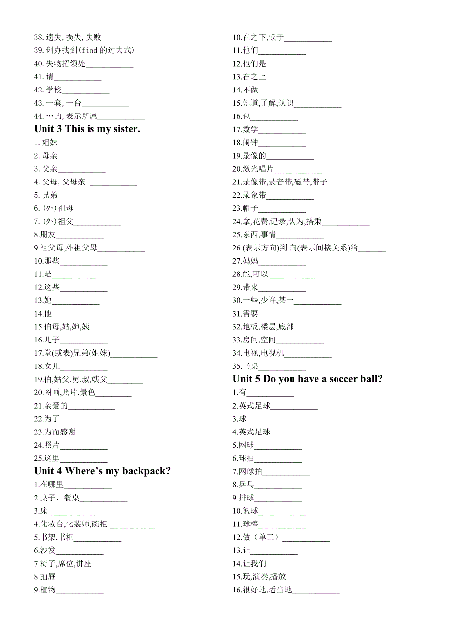 人教版七年级上册英语单词默写(可直接打印);_第2页