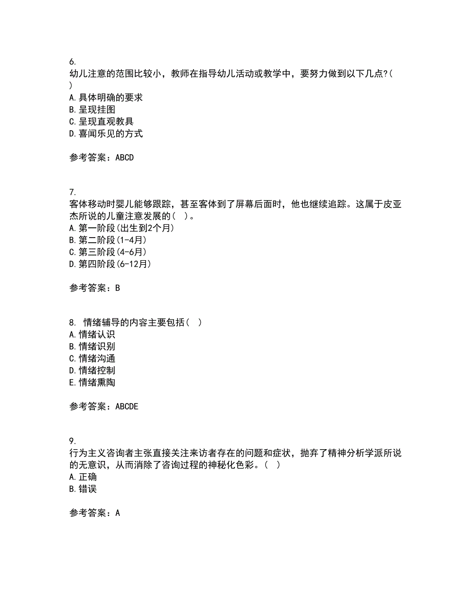 福建师范大学21秋《学前心理学》在线作业三答案参考4_第2页