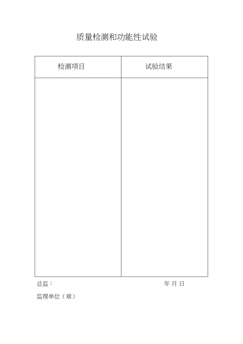 城市桥梁工程竣工验收（完整版）_第4页