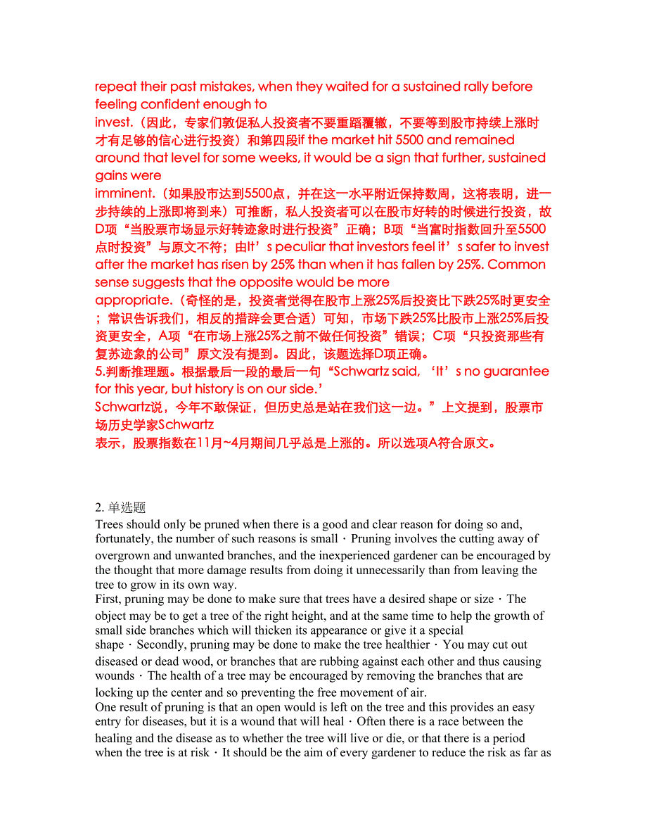 2022-2023年考博英语-扬州大学模拟考试题（含答案解析）第39期_第4页