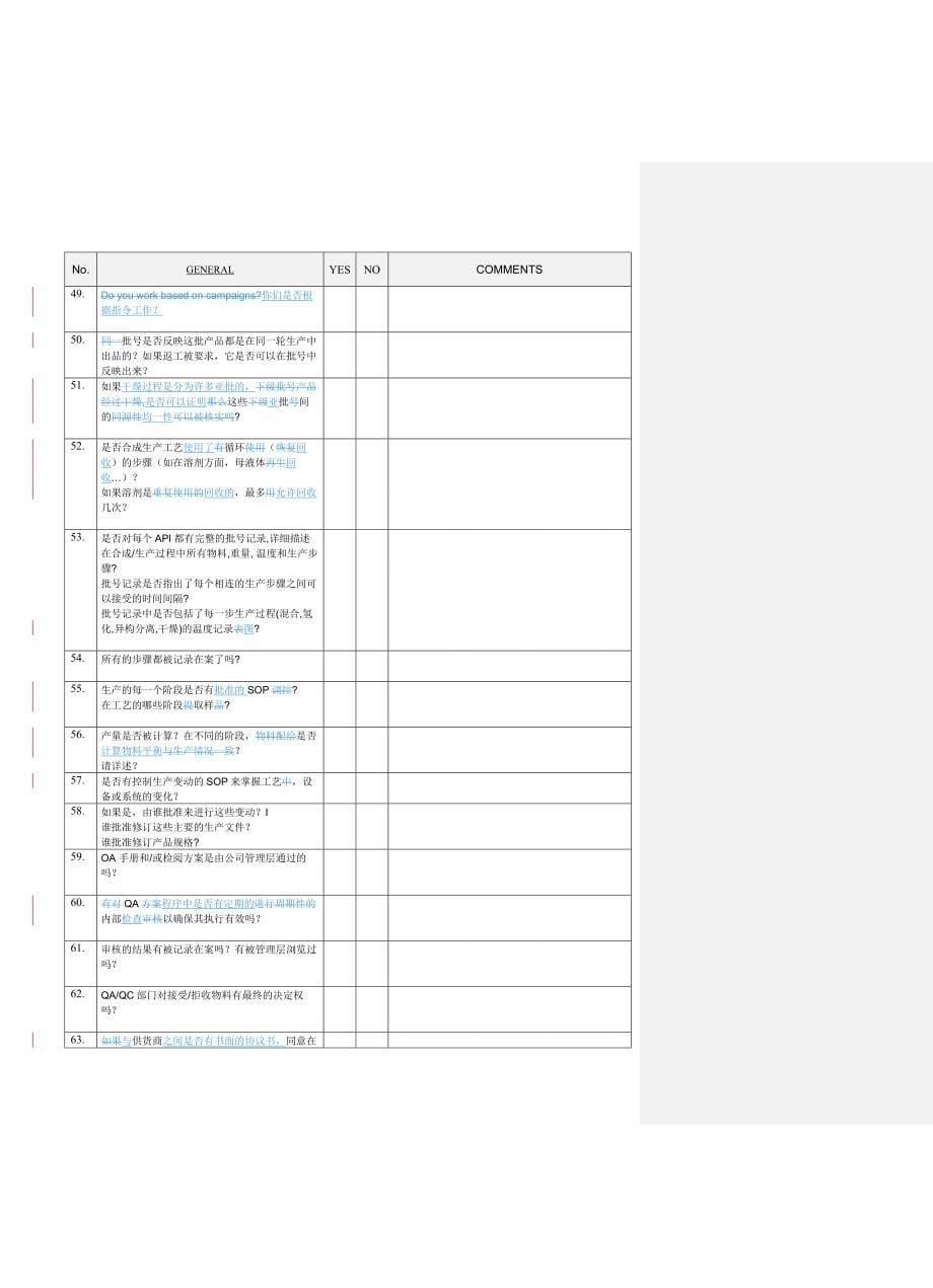 国外供应商审计GMPQuestionnairechineseversion欧洲_第5页