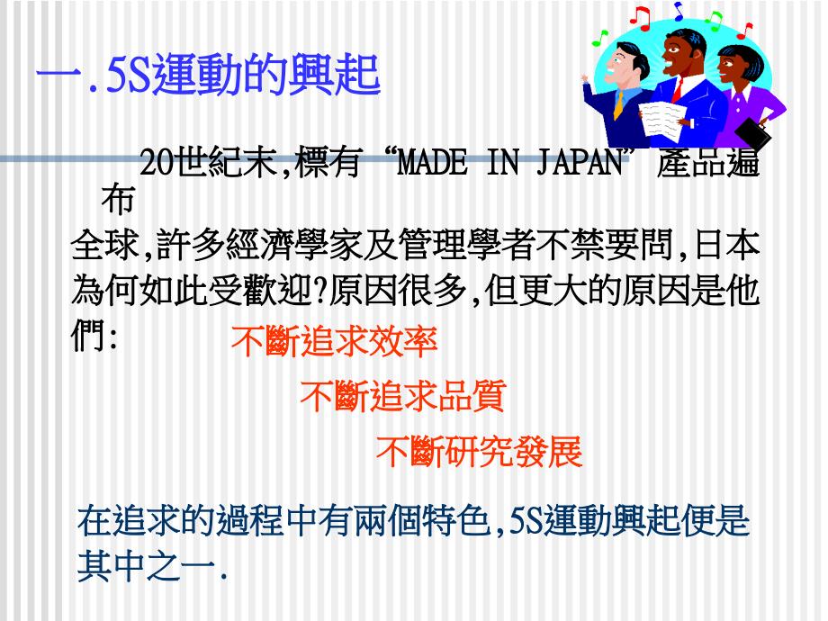 5S教訓課程PPT-19P_第2页