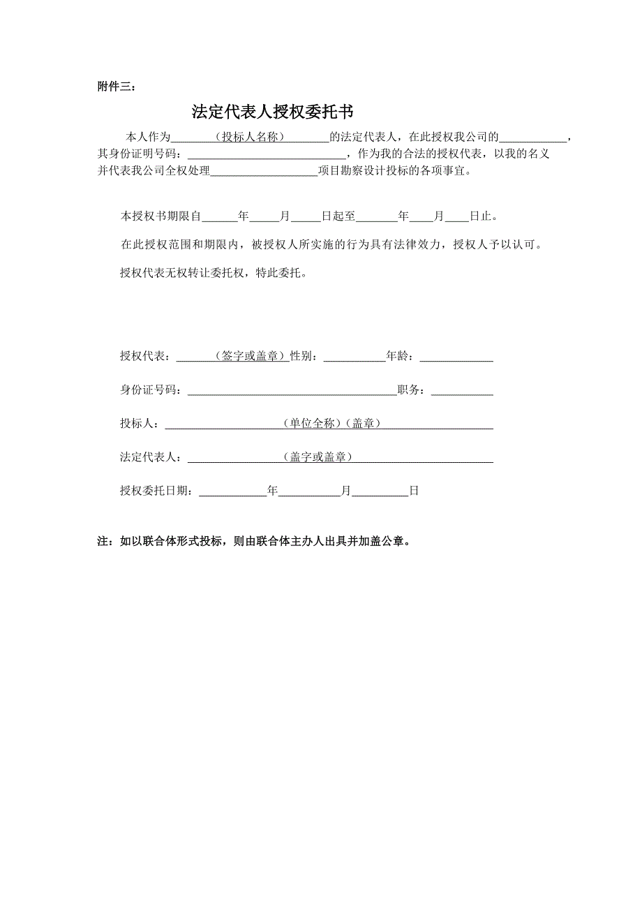 4144659057资格审查请求函[资料]_第3页