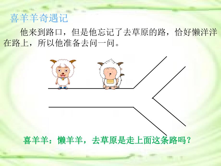 四年级定义新运算.ppt_第3页