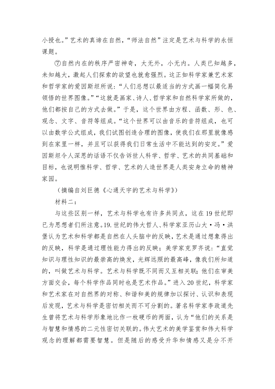 河北省唐山市一中2022届高三上学期期中考试语文试题----人教版高三总复习.docx_第3页